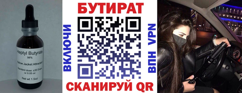 Купить закладки  Новая Ладога  Бутират бутик 