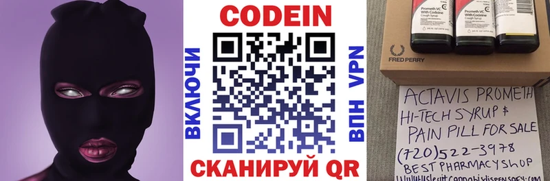Codein Purple Drank Новая Ладога