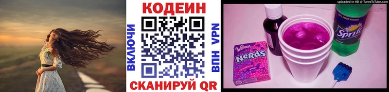 Купить закладки  Новая Ладога  Codein Purple Drank 